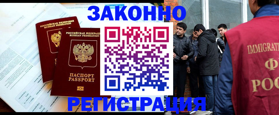 прописка в Апрелевке
